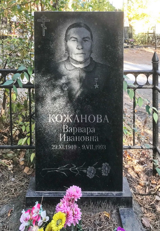 Надгробный памятник